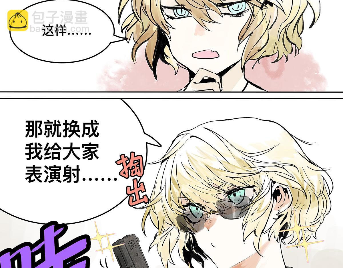 第24话 我的狂犬少爷觉得无聊(1/2)-第24话