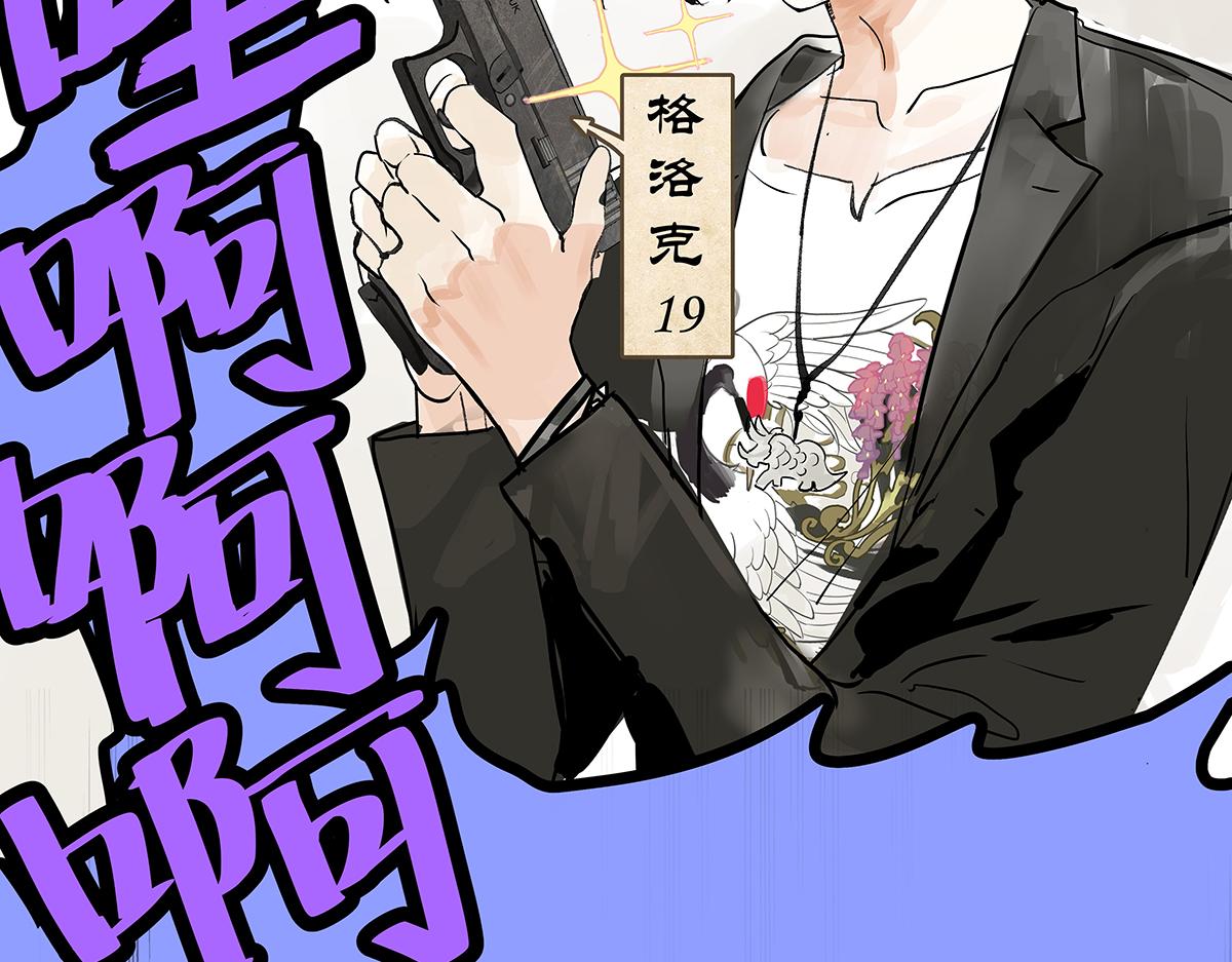 第24话 我的狂犬少爷觉得无聊(1/2)-第24话