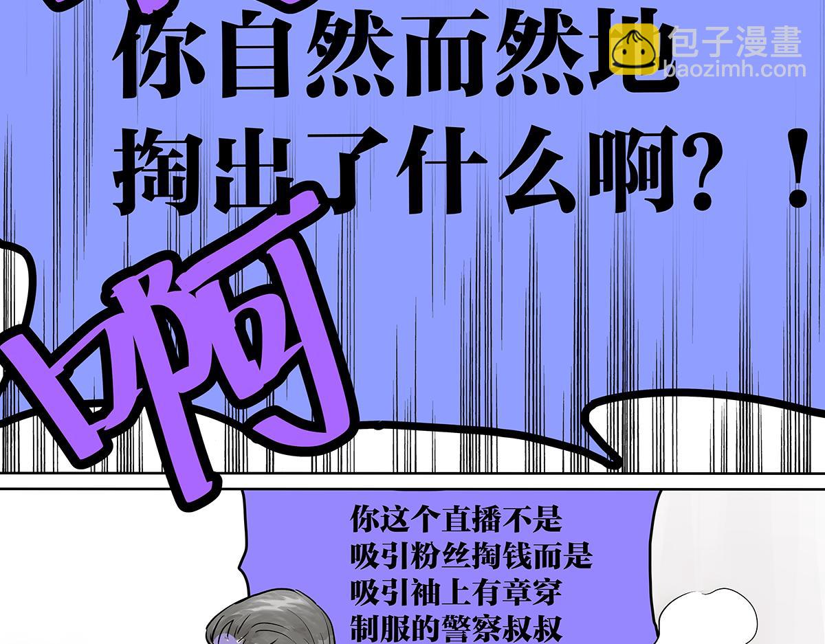 第24话 我的狂犬少爷觉得无聊(1/2)-第24话