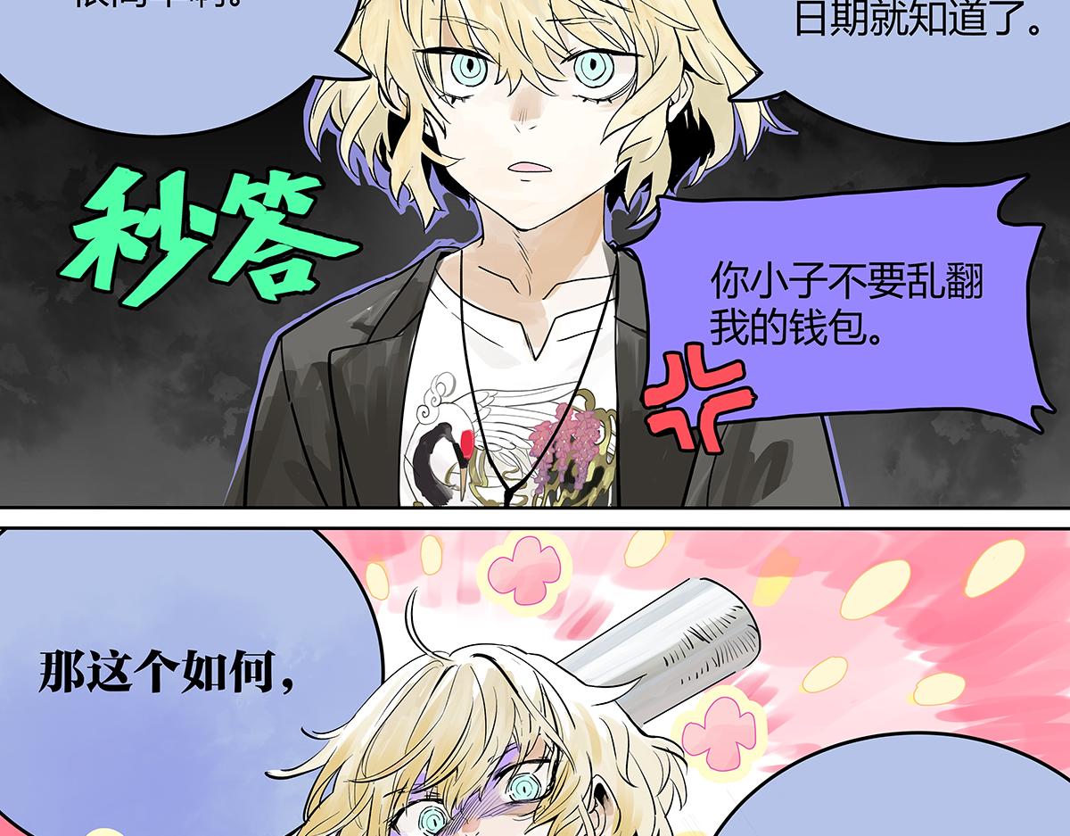 第24话 我的狂犬少爷觉得无聊(1/2)-第24话