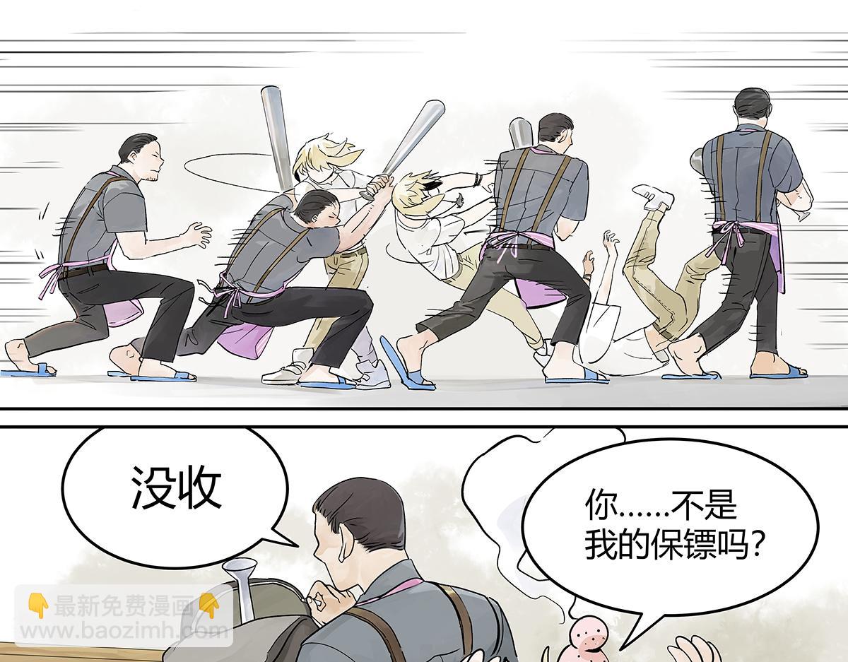 第24话 我的狂犬少爷觉得无聊(1/2)-第24话