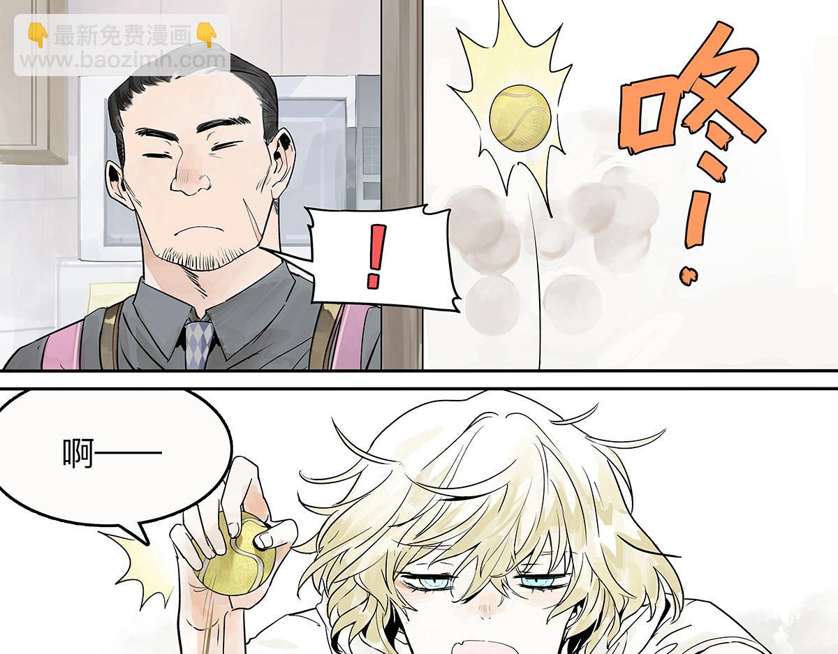 第24话 我的狂犬少爷觉得无聊(1/2)-第24话