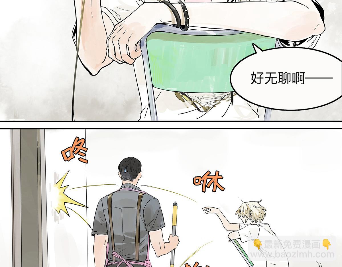 第24话 我的狂犬少爷觉得无聊(1/2)-第24话