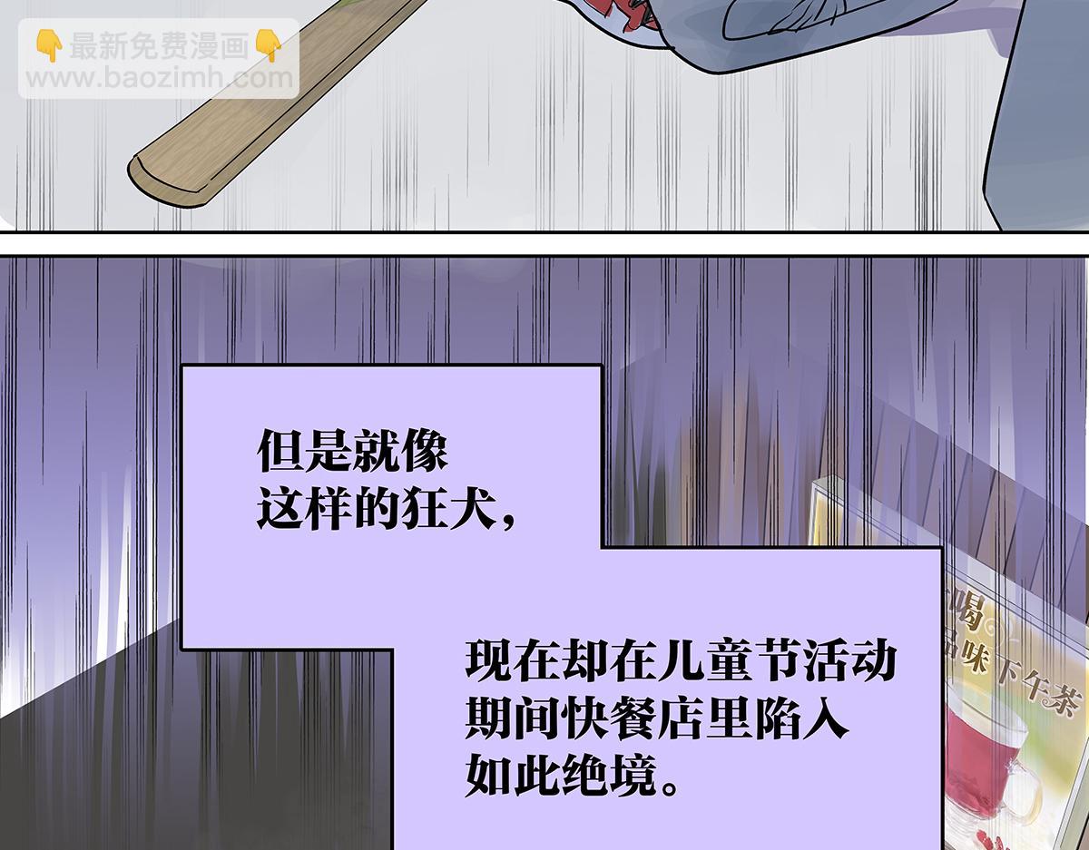 第26话 自己用自己的证件啊(1/4)-第26话