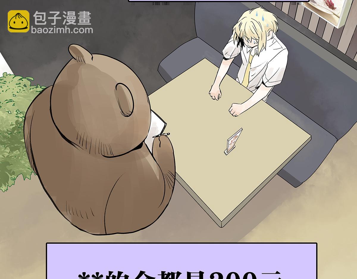 第26话 自己用自己的证件啊(1/4)-第26话