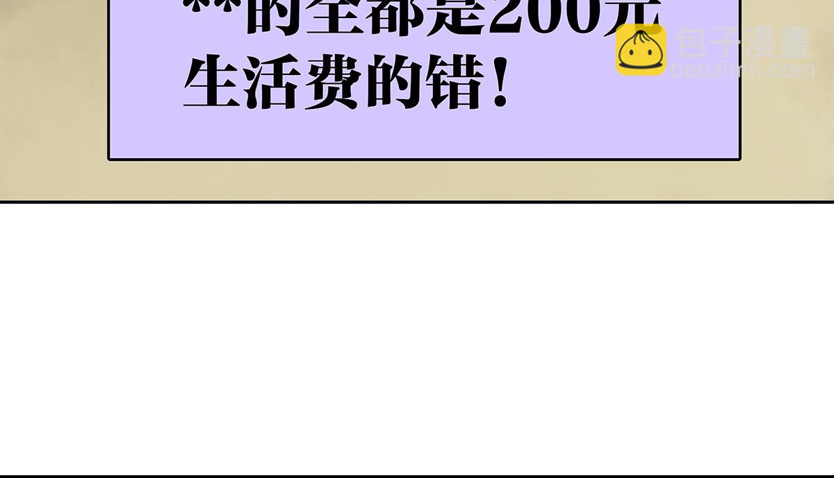 第26话 自己用自己的证件啊(1/4)-第26话