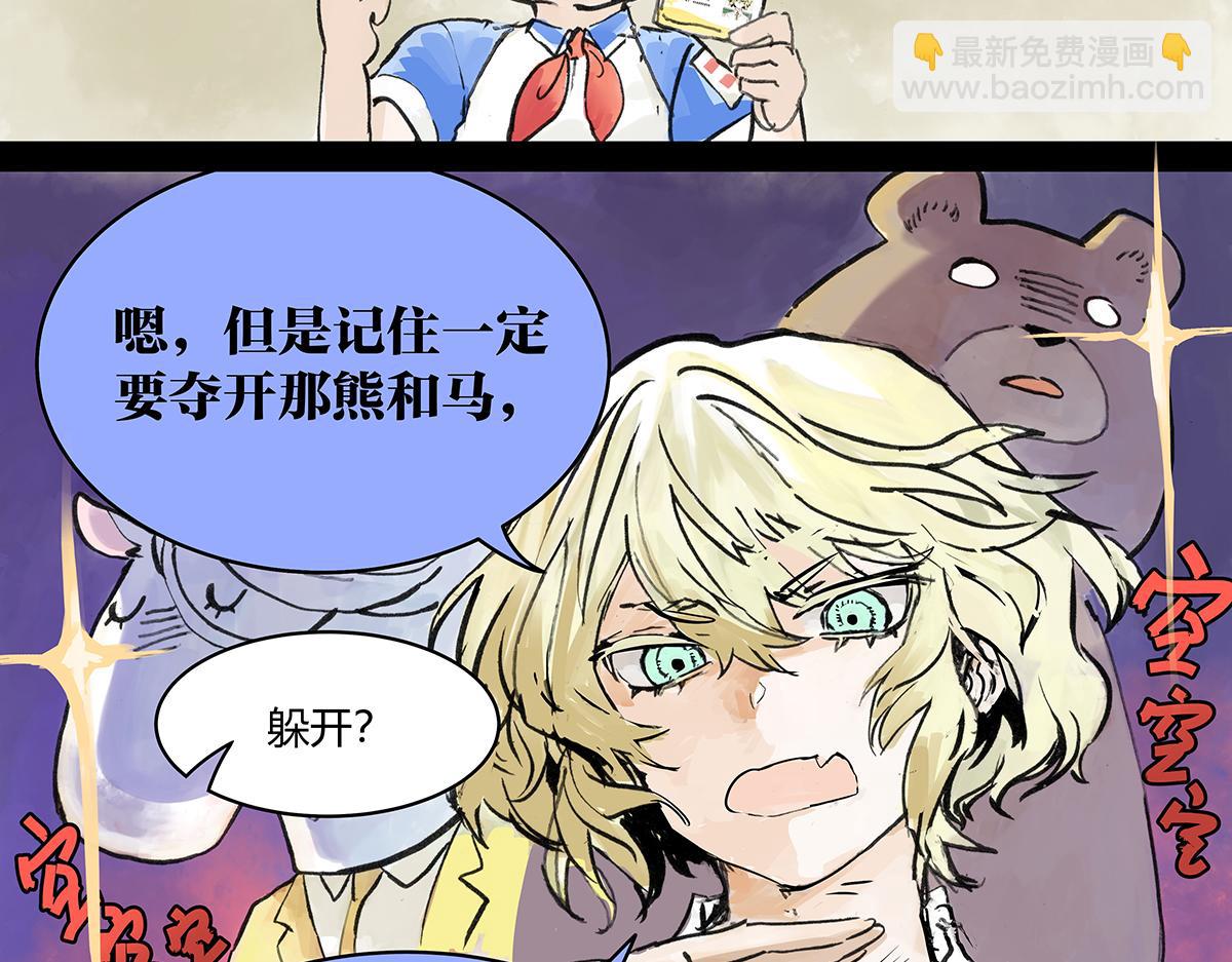 第26话 自己用自己的证件啊(1/4)-第26话