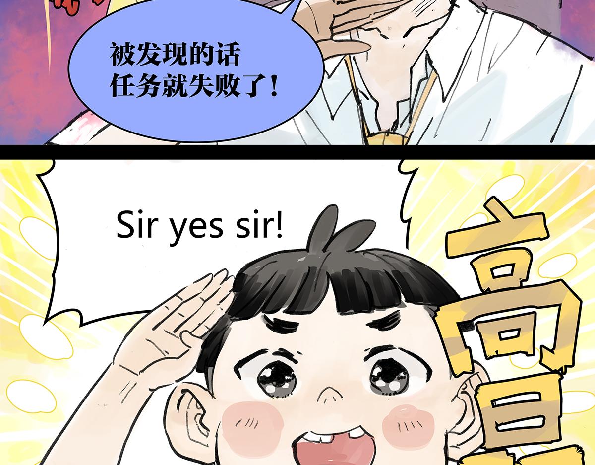 第26话 自己用自己的证件啊(1/4)-第26话