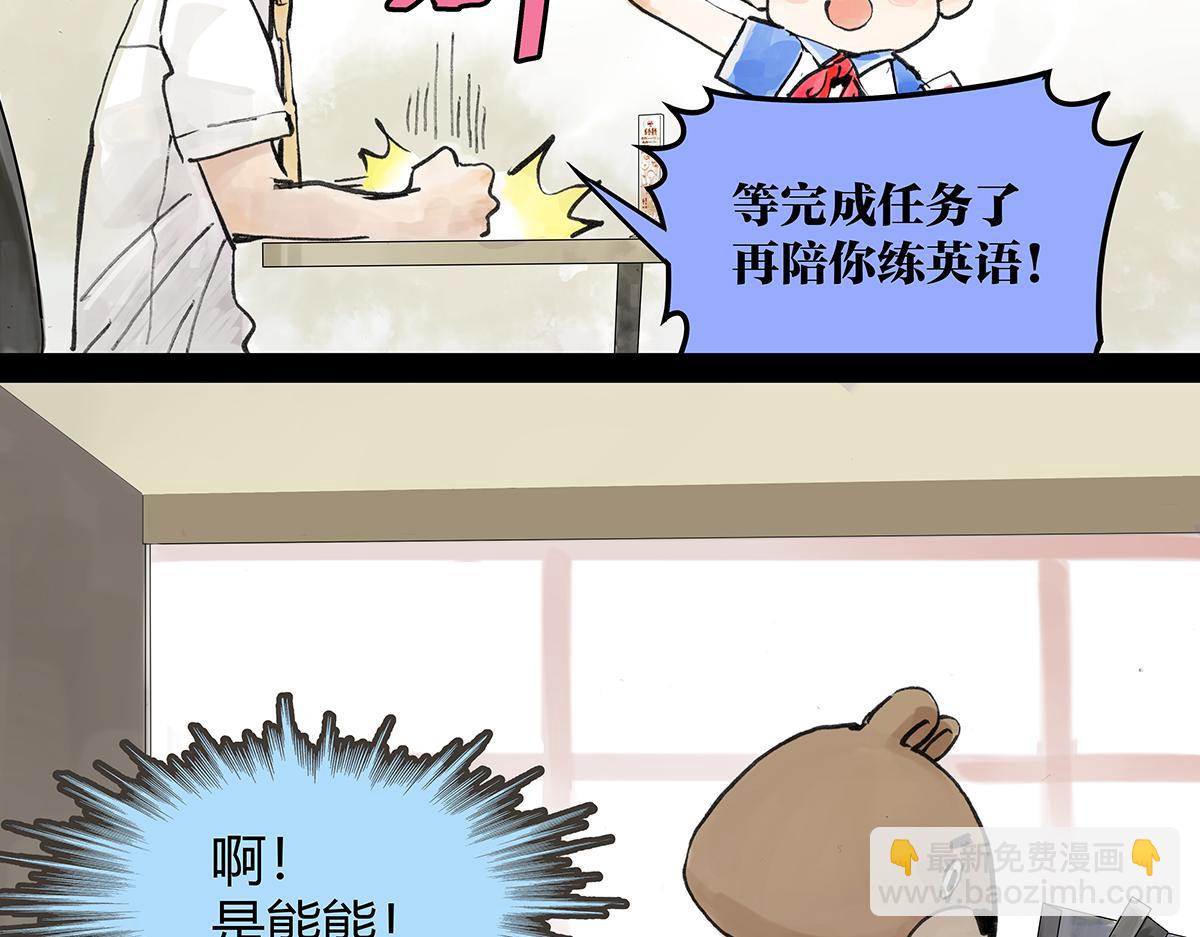 第26话 自己用自己的证件啊(1/4)-第26话