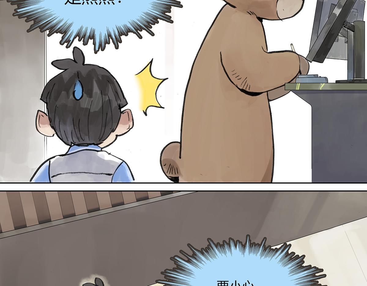 第26话 自己用自己的证件啊(1/4)-第26话