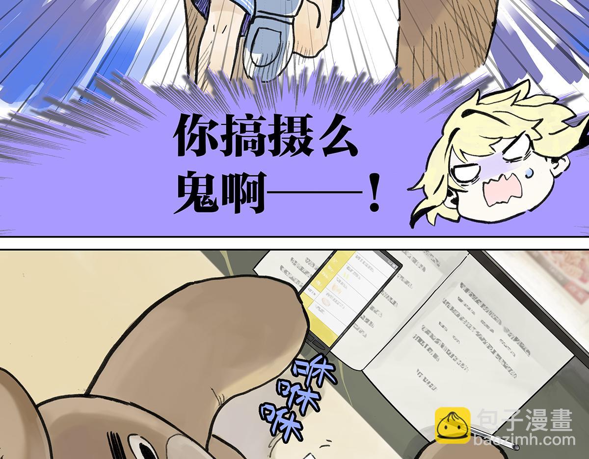 第26话 自己用自己的证件啊(1/4)-第26话