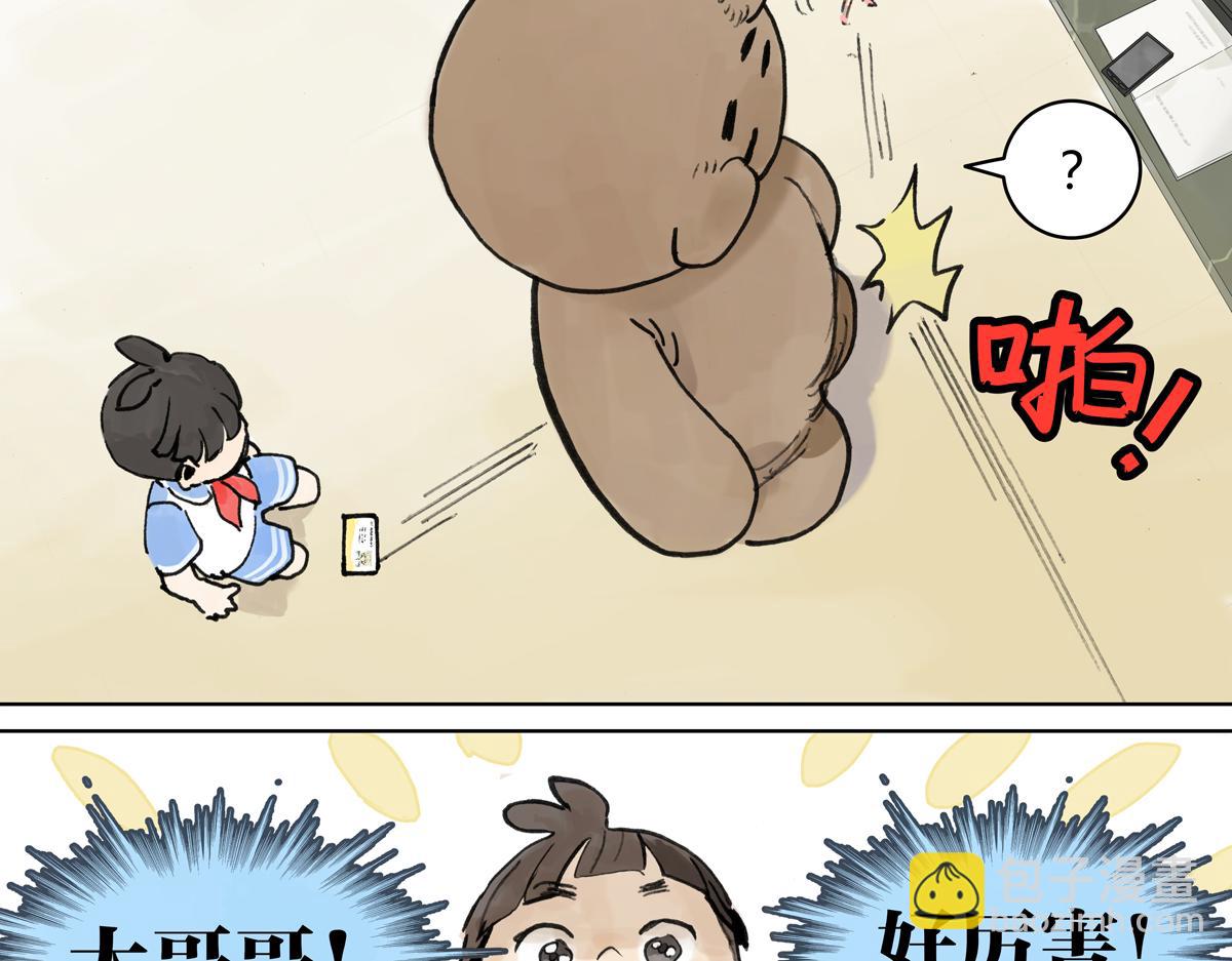 第26话 自己用自己的证件啊(1/4)-第26话