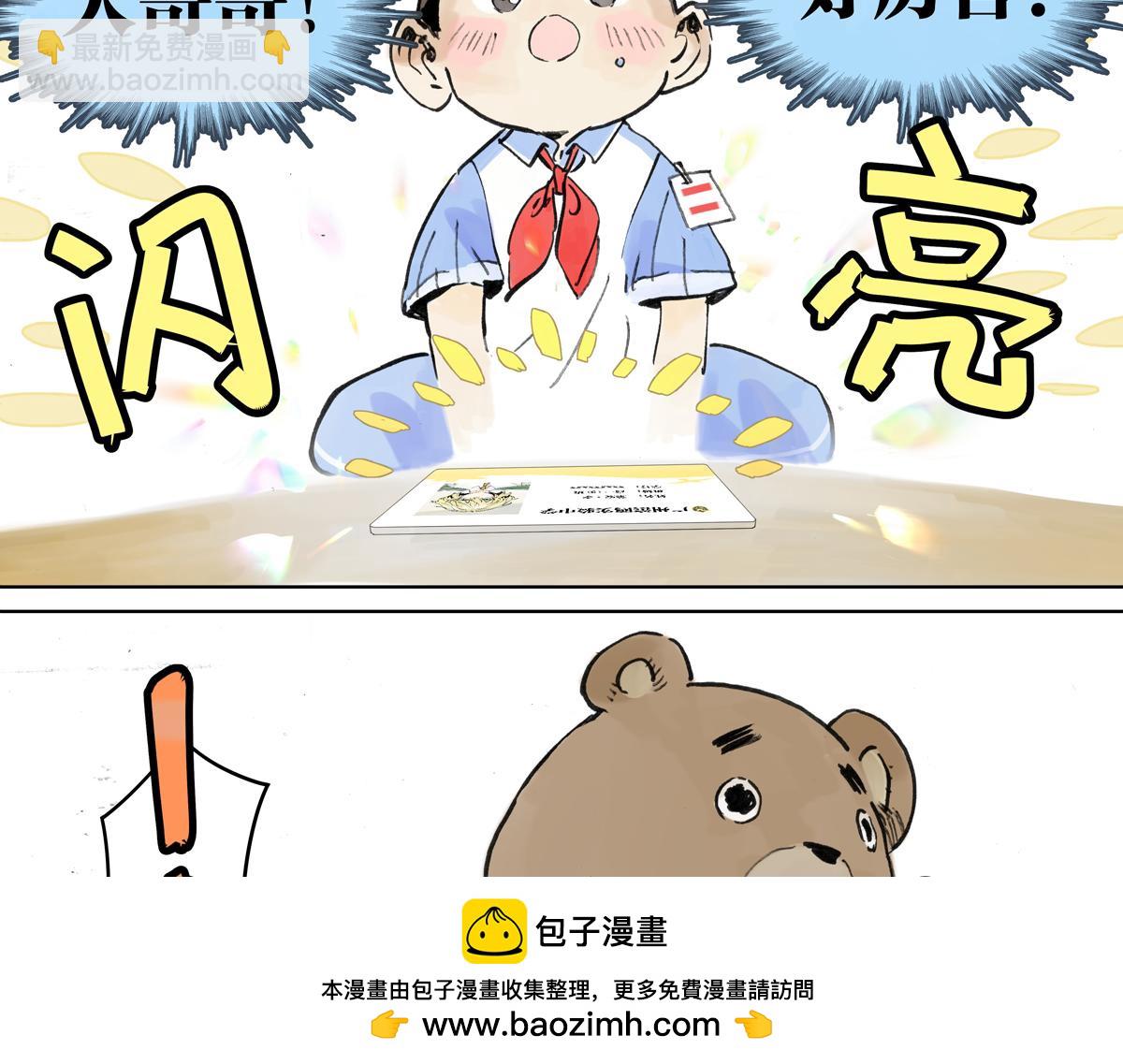 第26话 自己用自己的证件啊(1/4)-第26话