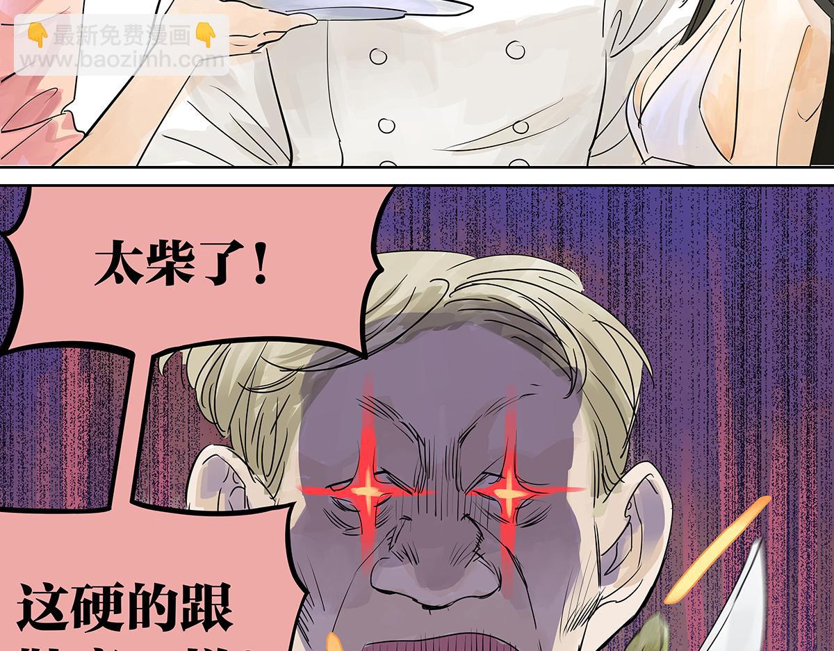 第30话 争夺她的目光！(1/3)-第30话