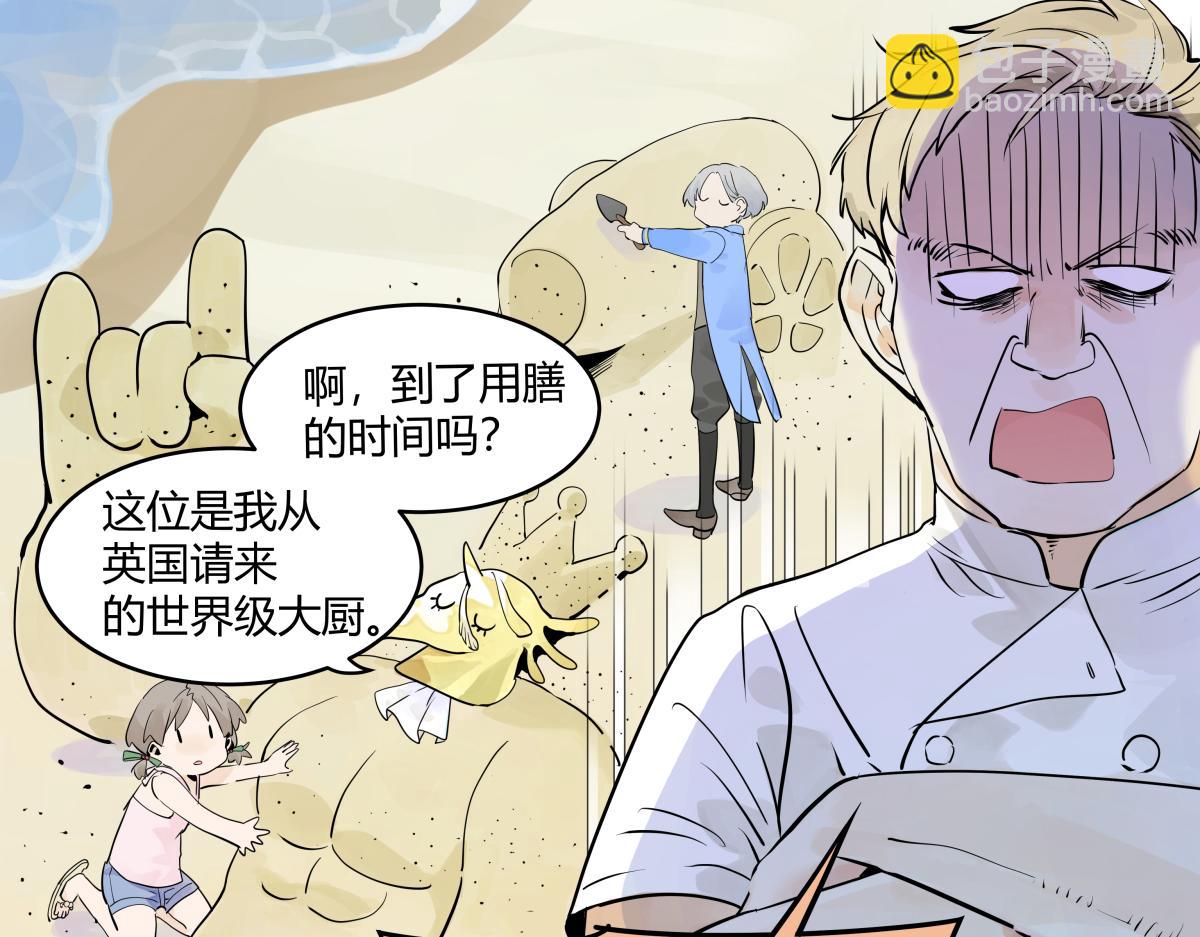 第30话 争夺她的目光！(1/3)-第30话