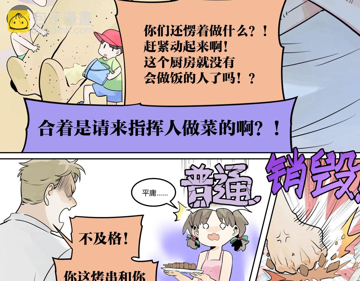 第30话 争夺她的目光！(1/3)-第30话