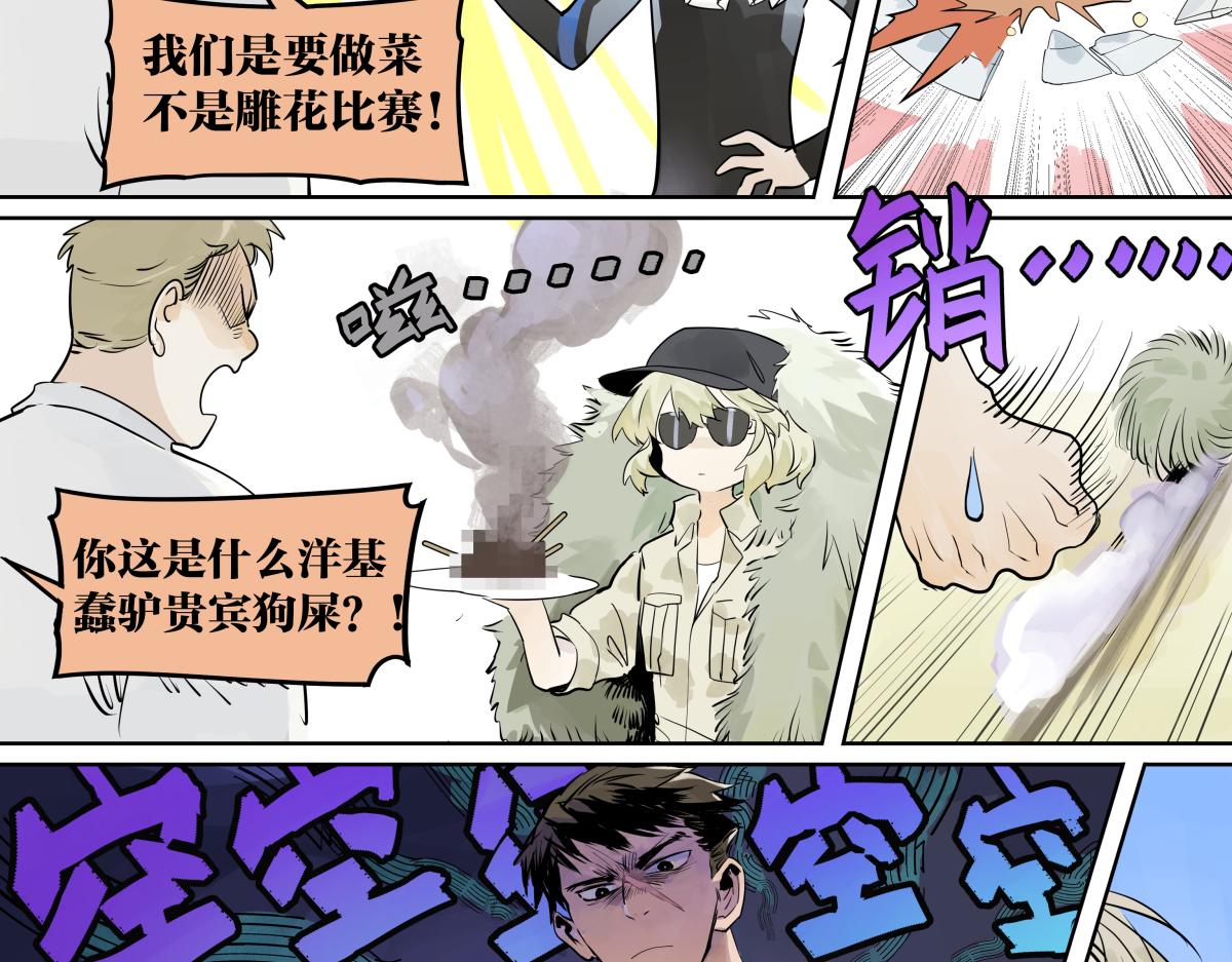 第30话 争夺她的目光！(1/3)-第30话