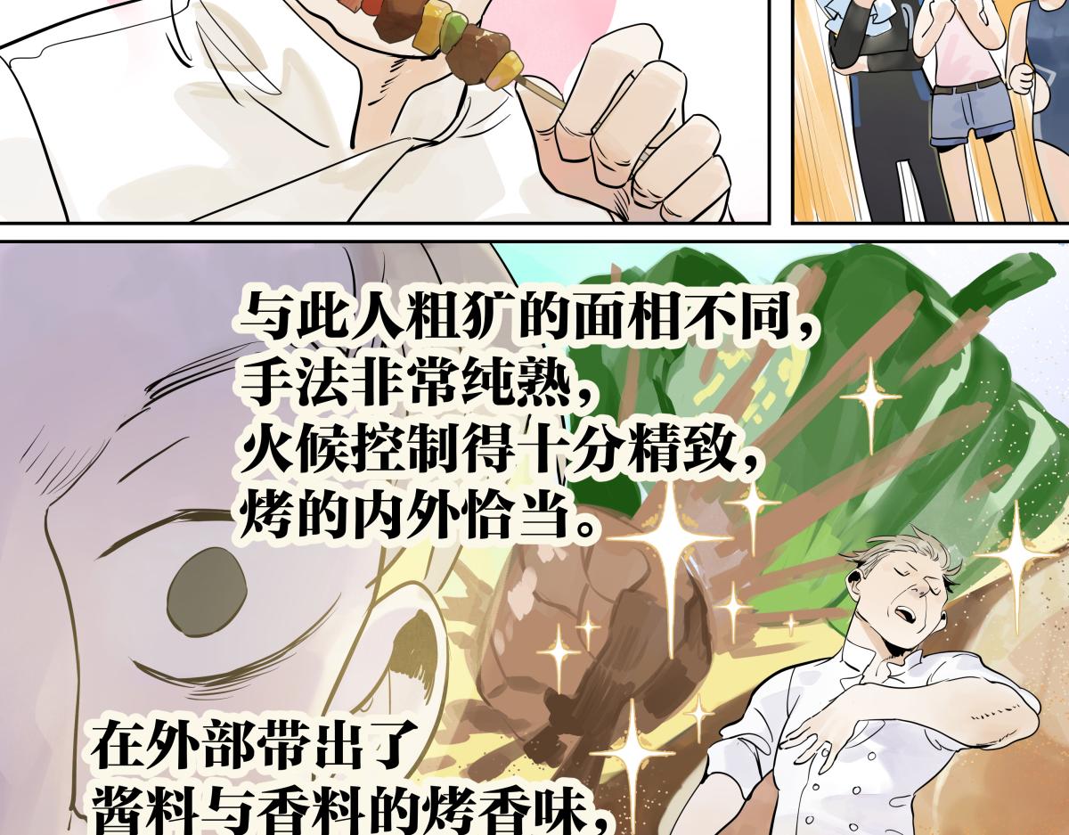 第30话 争夺她的目光！(1/3)-第30话