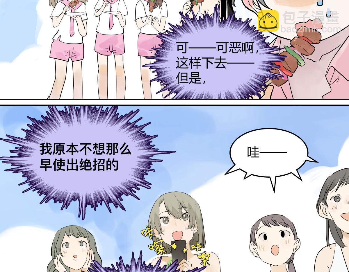 第30话 争夺她的目光！(1/3)-第30话