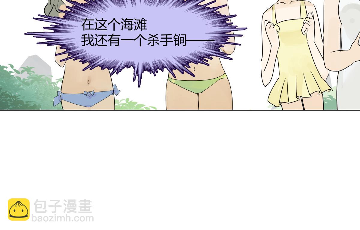 第30话 争夺她的目光！(1/3)-第30话