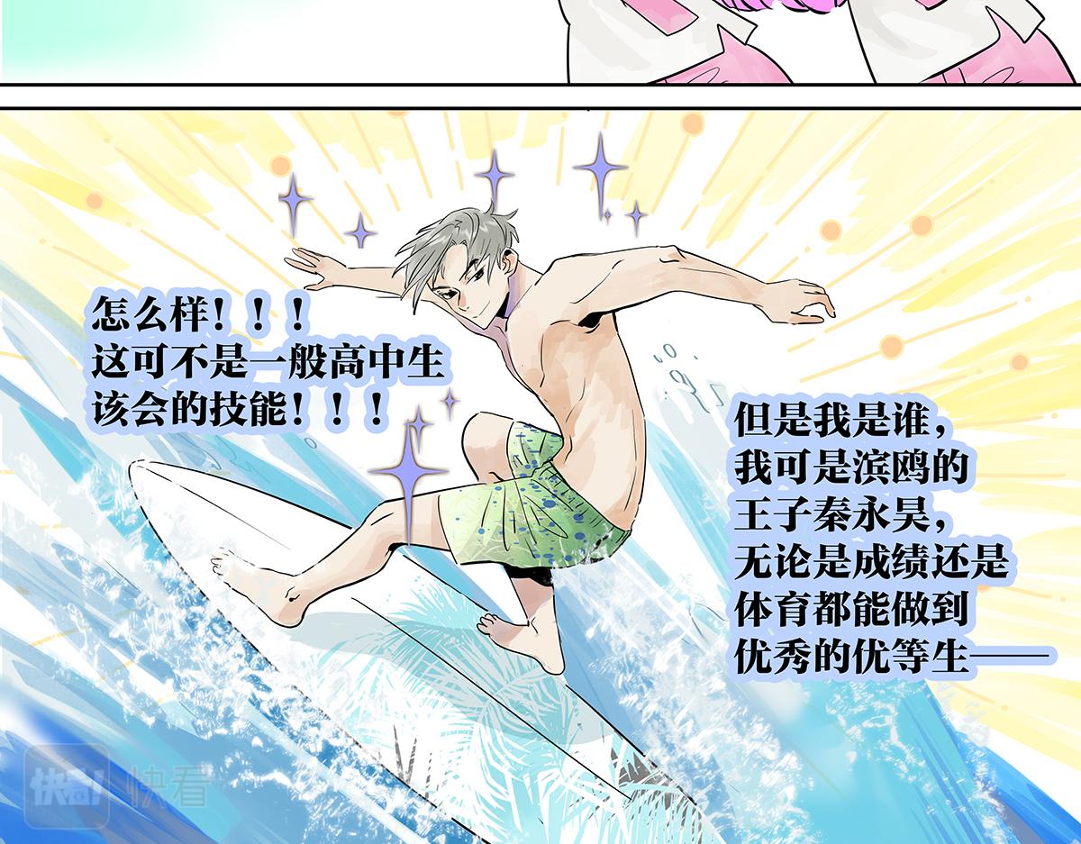 第30话 争夺她的目光！(1/3)-第30话