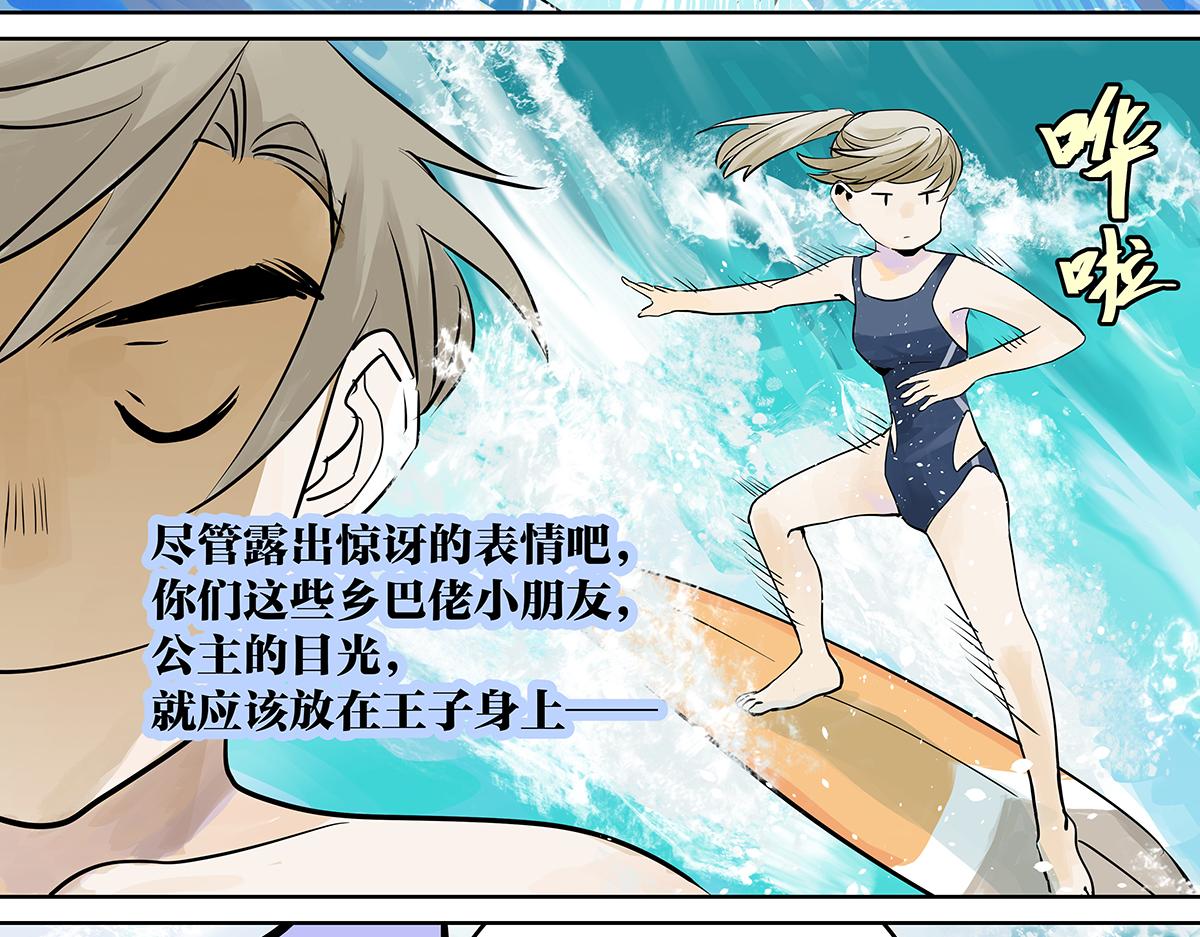 第30话 争夺她的目光！(1/3)-第30话