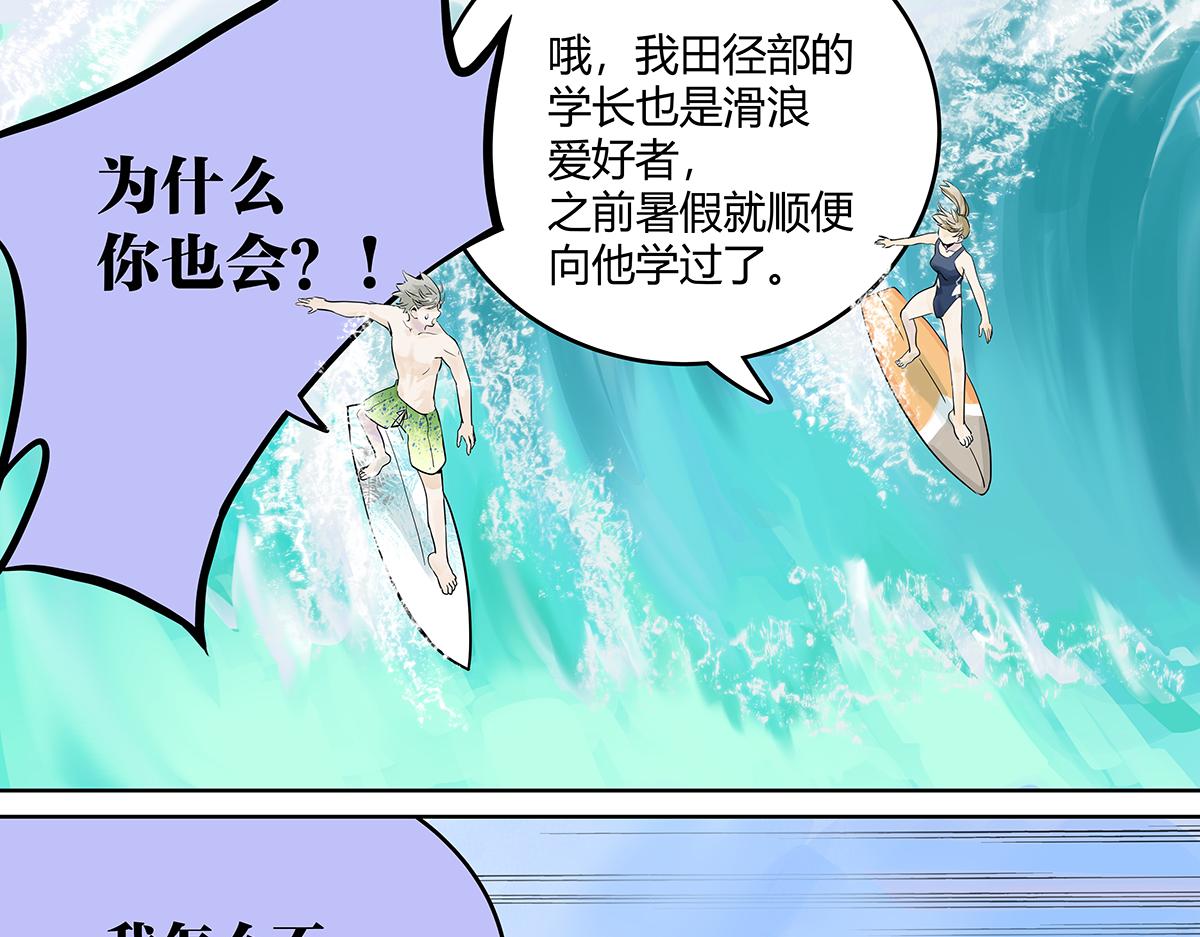 第30话 争夺她的目光！(1/3)-第30话