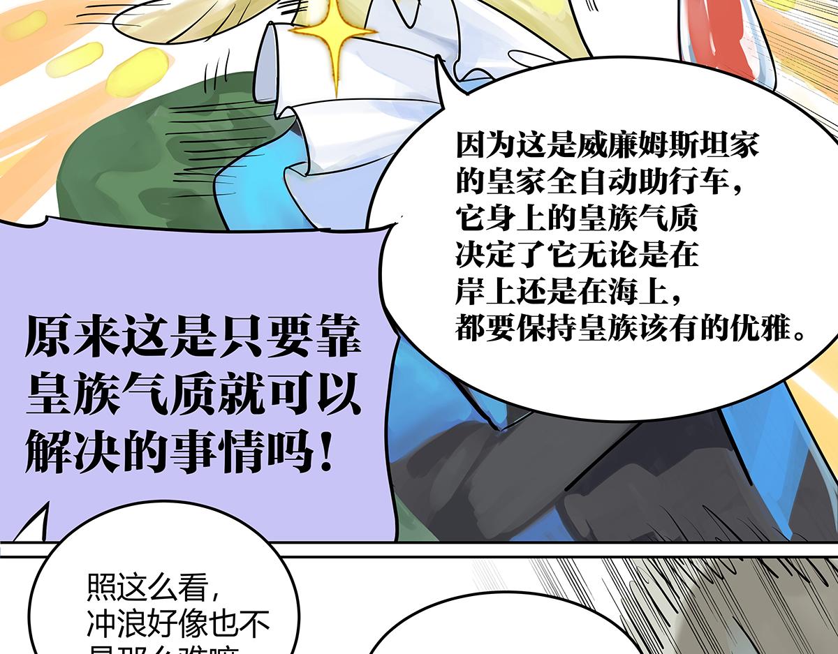 第30话 争夺她的目光！(1/3)-第30话