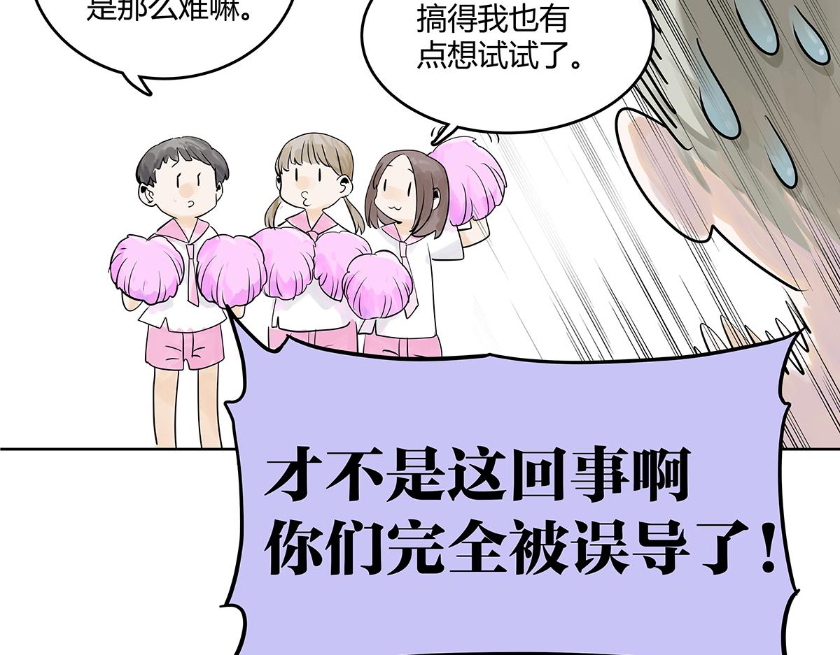 第30话 争夺她的目光！(1/3)-第30话