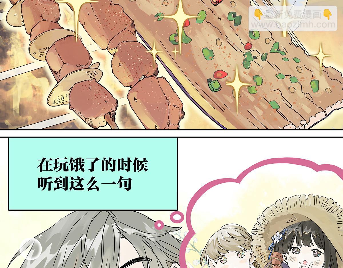 第30话 争夺她的目光！(1/3)-第30话