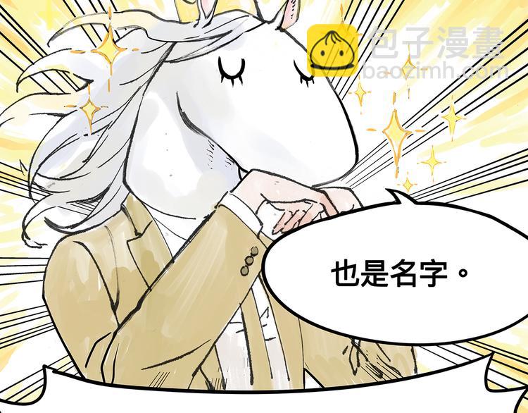 贵族的烦恼-第4话