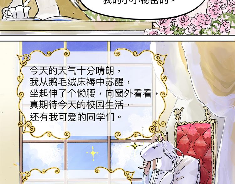 贵族的烦恼-第4话