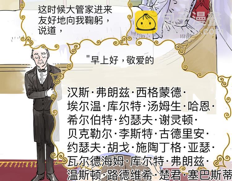 贵族的烦恼-第4话