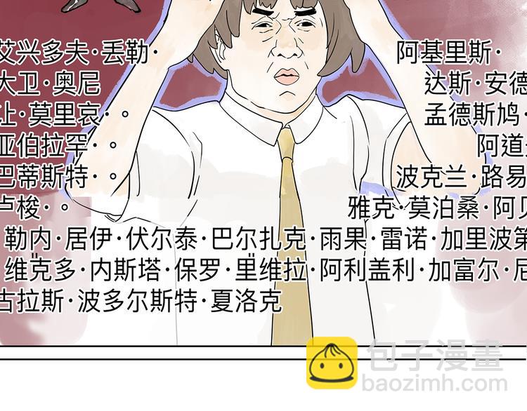 贵族的烦恼-第4话