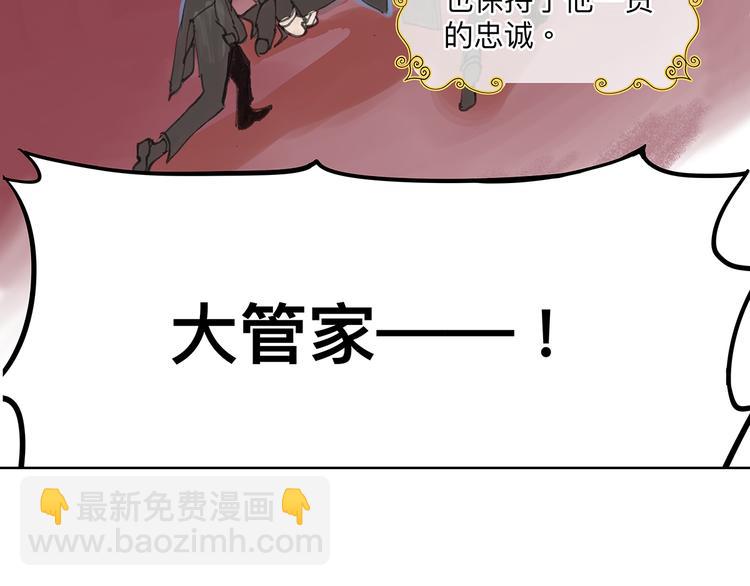 贵族的烦恼-第4话