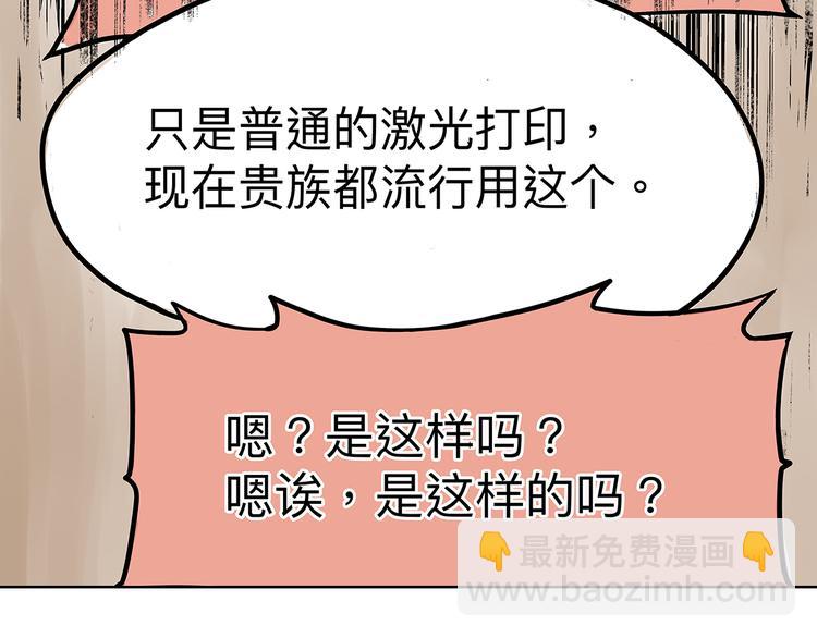 贵族的烦恼-第4话