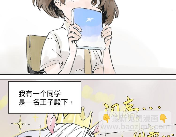 贵族的烦恼-第4话