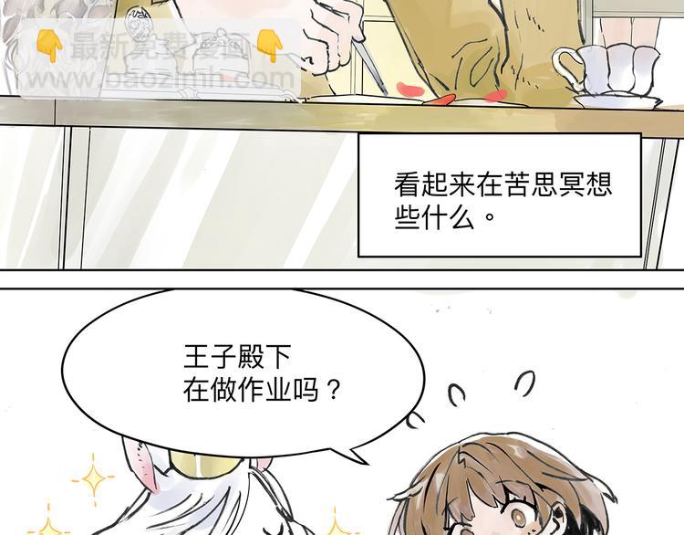 贵族的烦恼-第4话