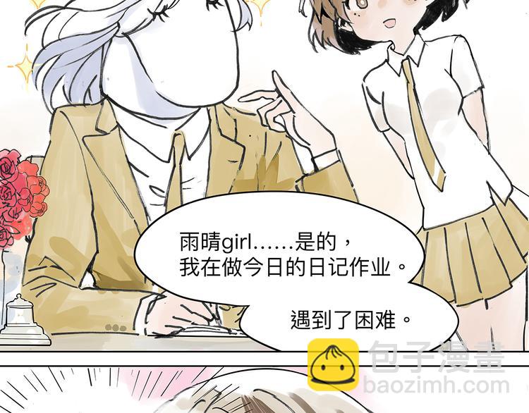 贵族的烦恼-第4话