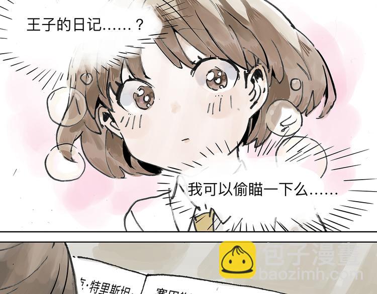 贵族的烦恼-第4话