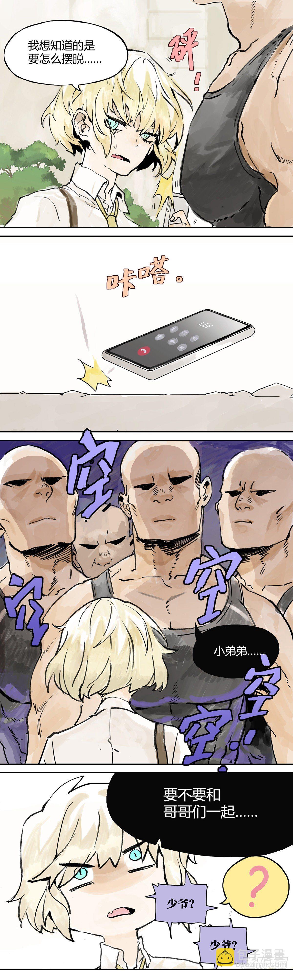 第2话 你是跟踪狂吗？？-第2话