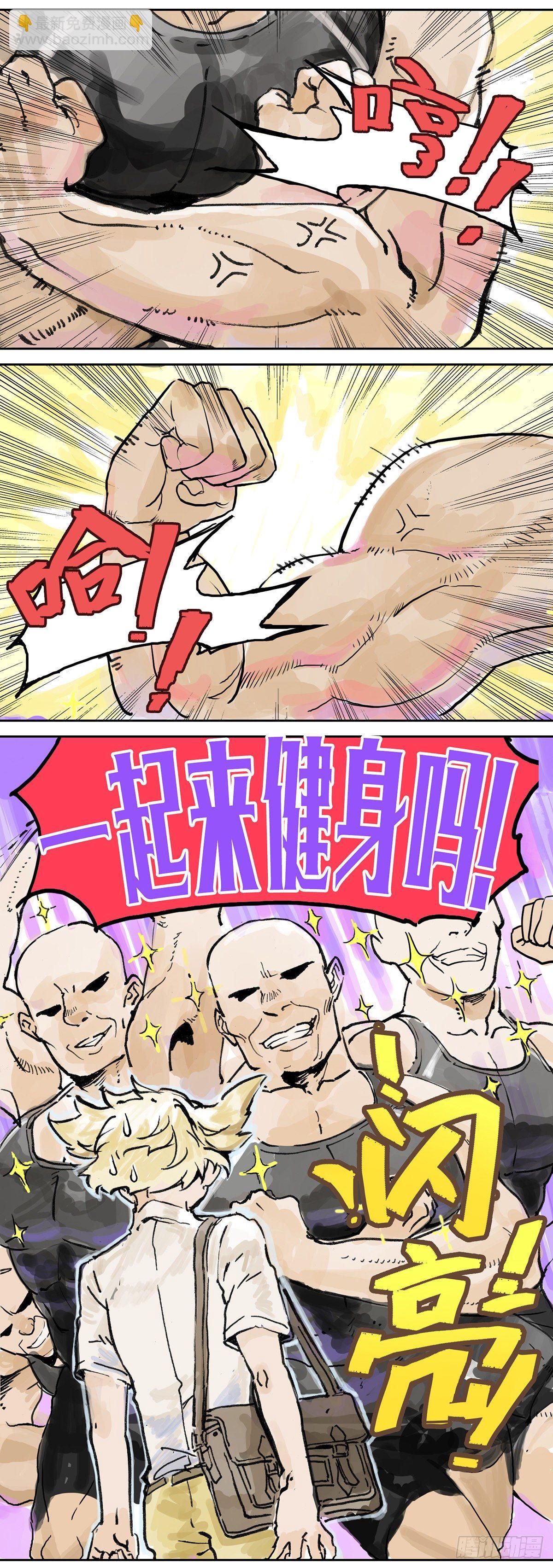 第2话 你是跟踪狂吗？？-第2话