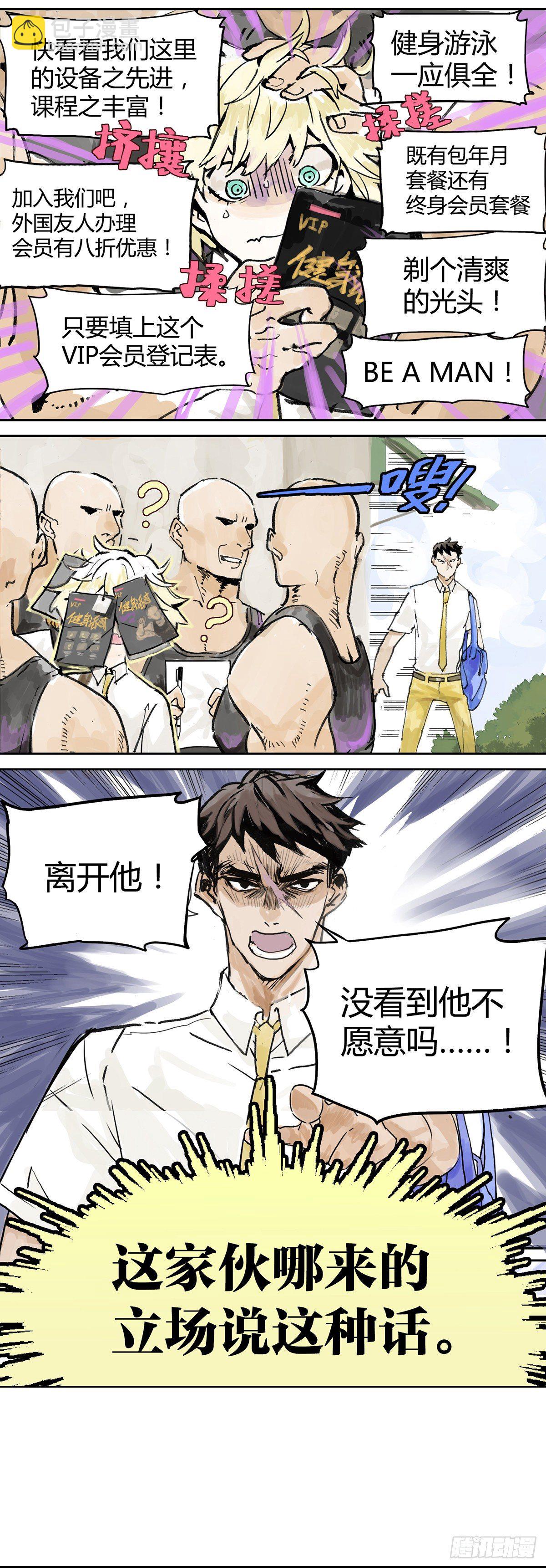 第2话 你是跟踪狂吗？？-第2话