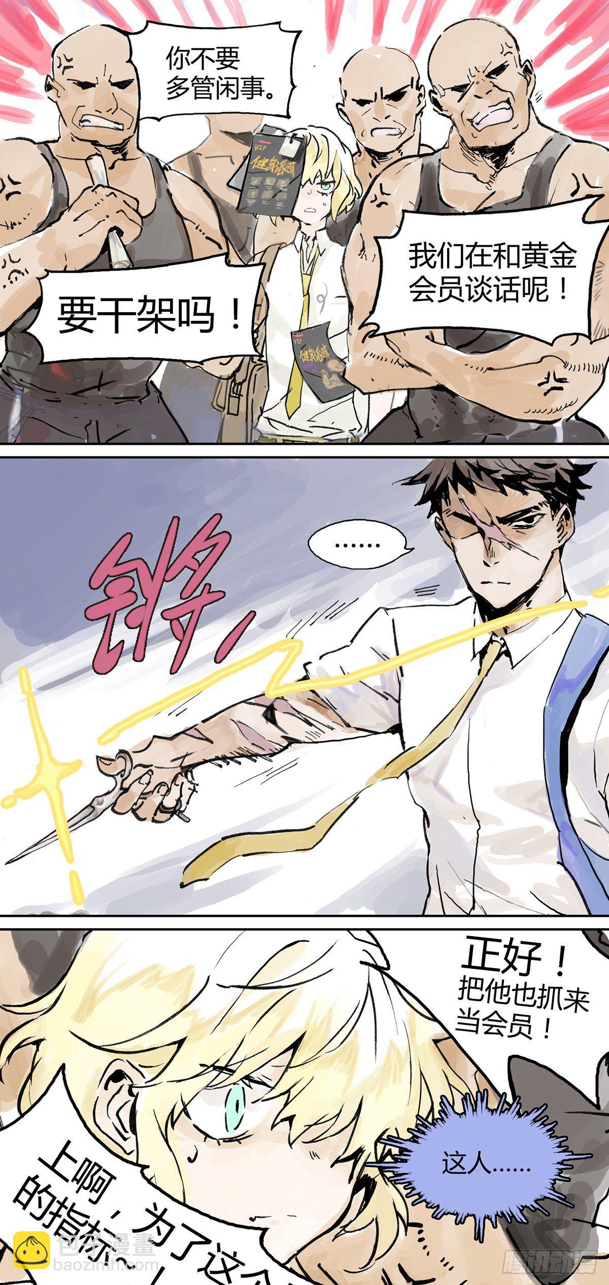 第2话 你是跟踪狂吗？？-第2话