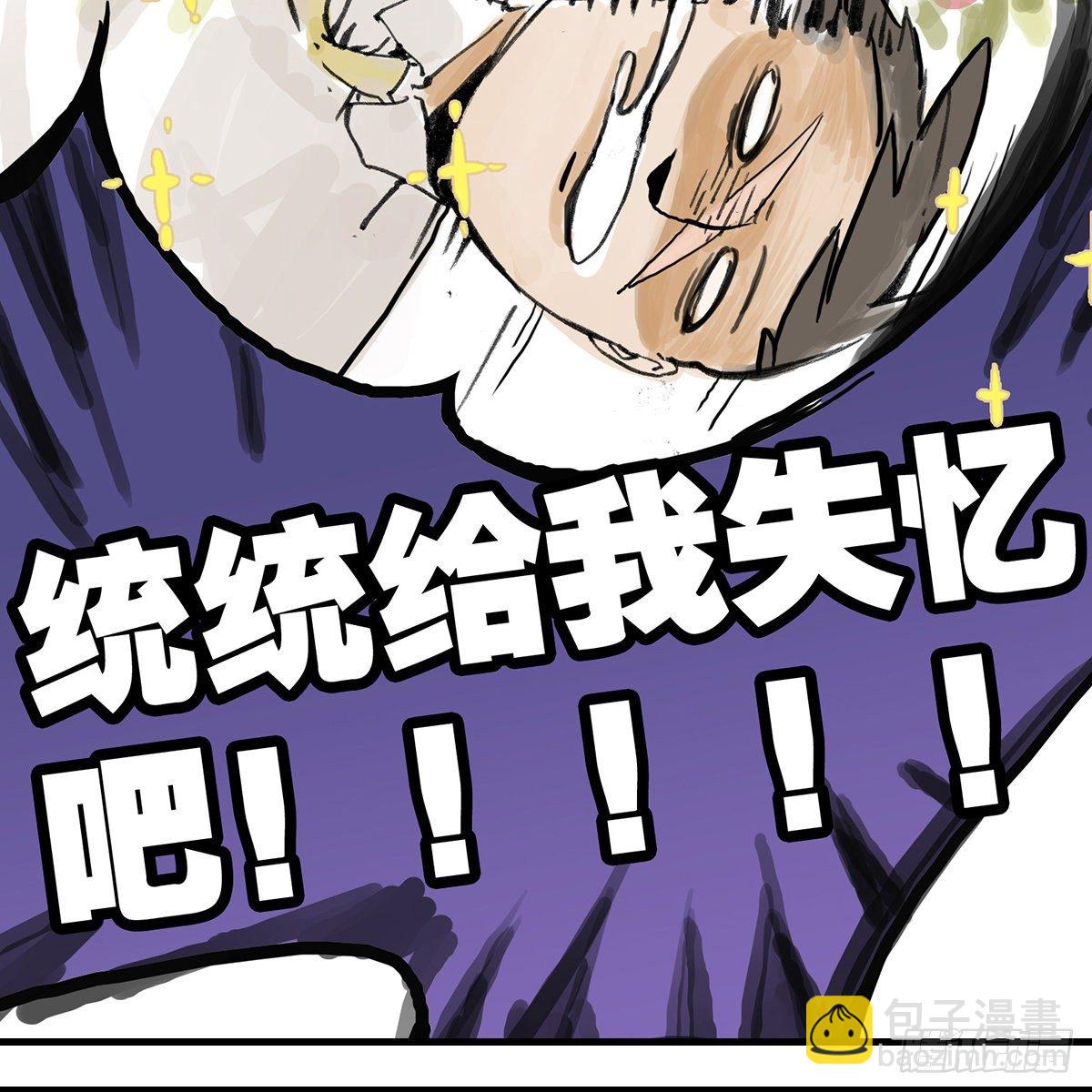 第2话 你是跟踪狂吗？？-第2话