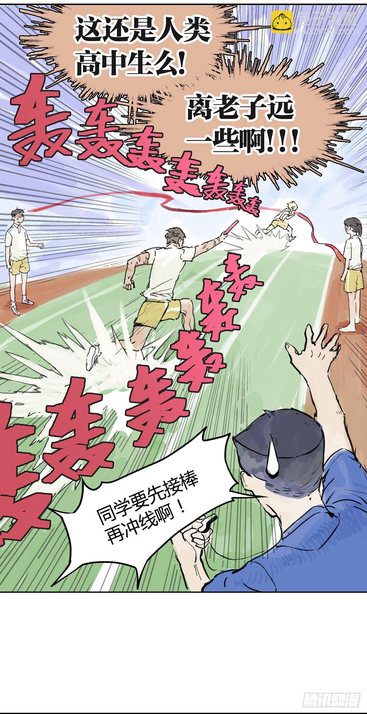 第2话 你是跟踪狂吗？？-第2话