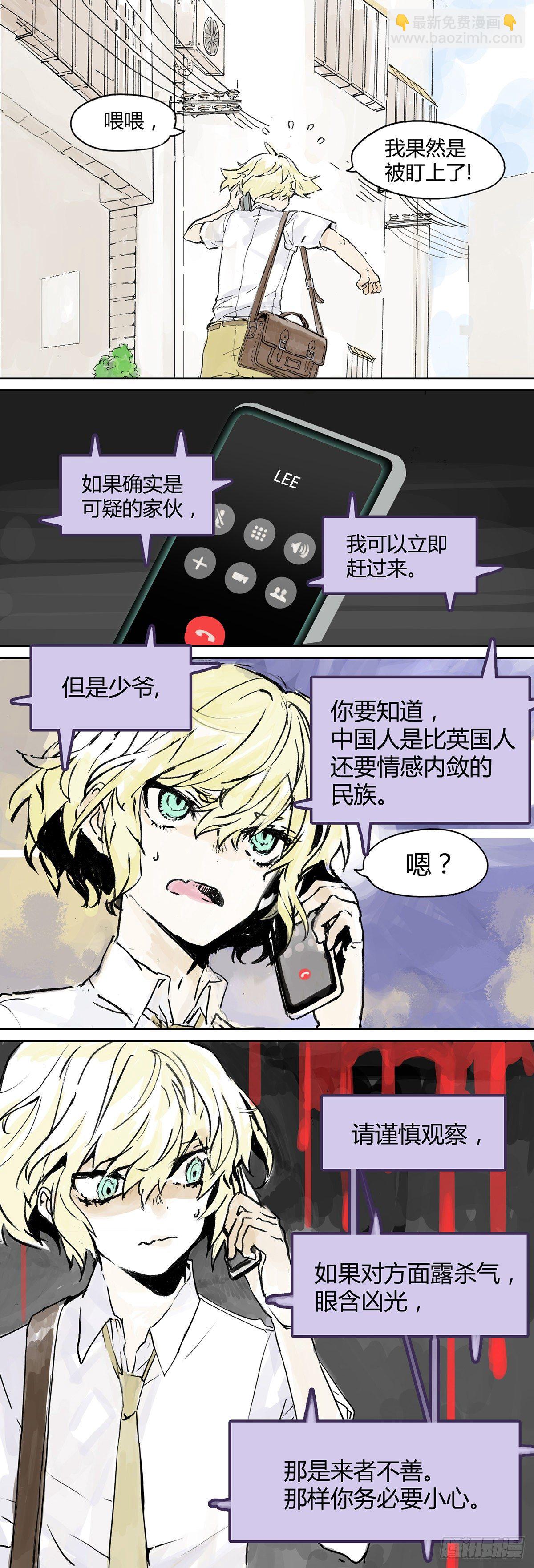 第2话 你是跟踪狂吗？？-第2话