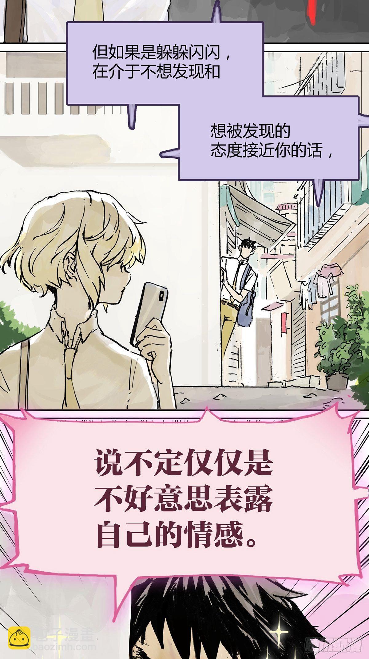 第2话 你是跟踪狂吗？？-第2话