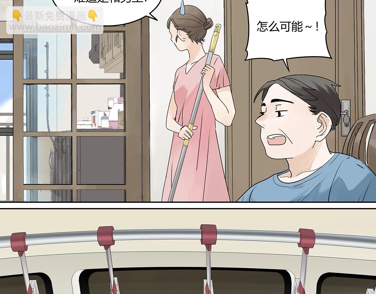 第32话  初次约会？？(1/3)-第32话