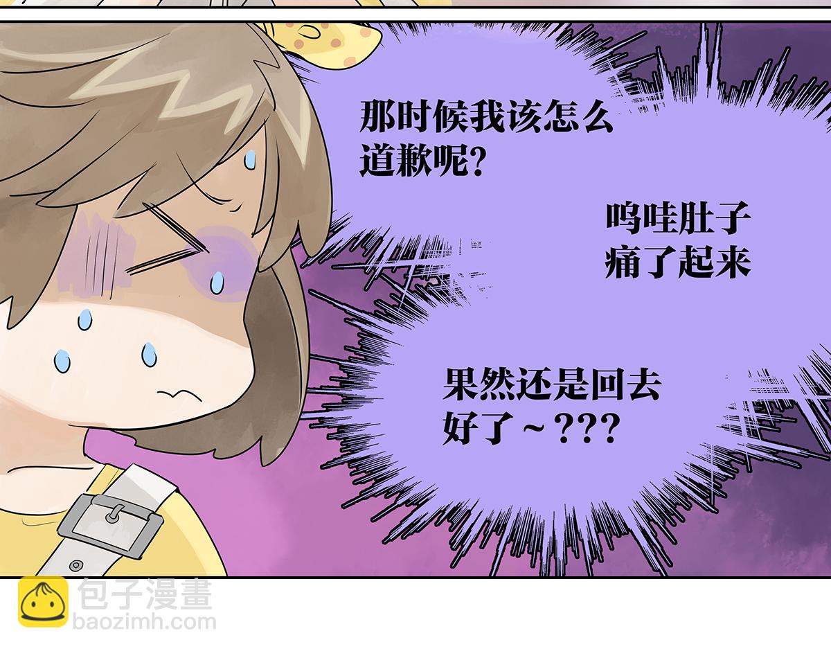 第32话  初次约会？？(1/3)-第32话